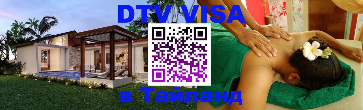 Сколько стоит DTV виза — актуальные цены, оформление даже без документов - Шахты  19.11.2025 